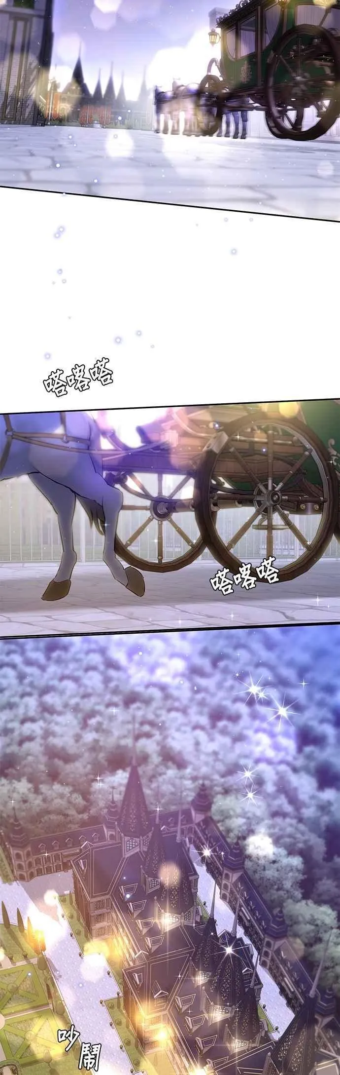 第140话 邀请函2 第26页