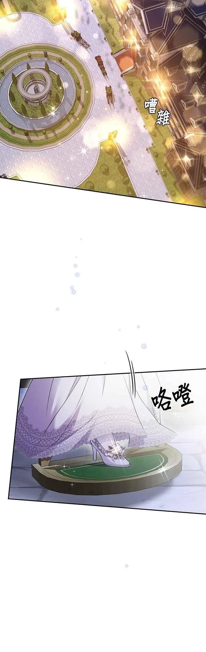 第140话 邀请函2 第27页