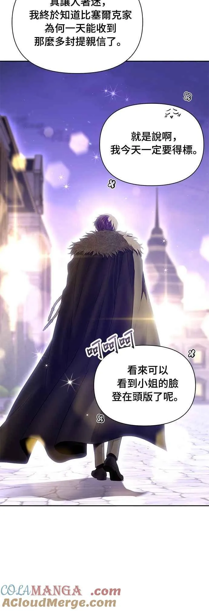 第140话 邀请函2 第34页