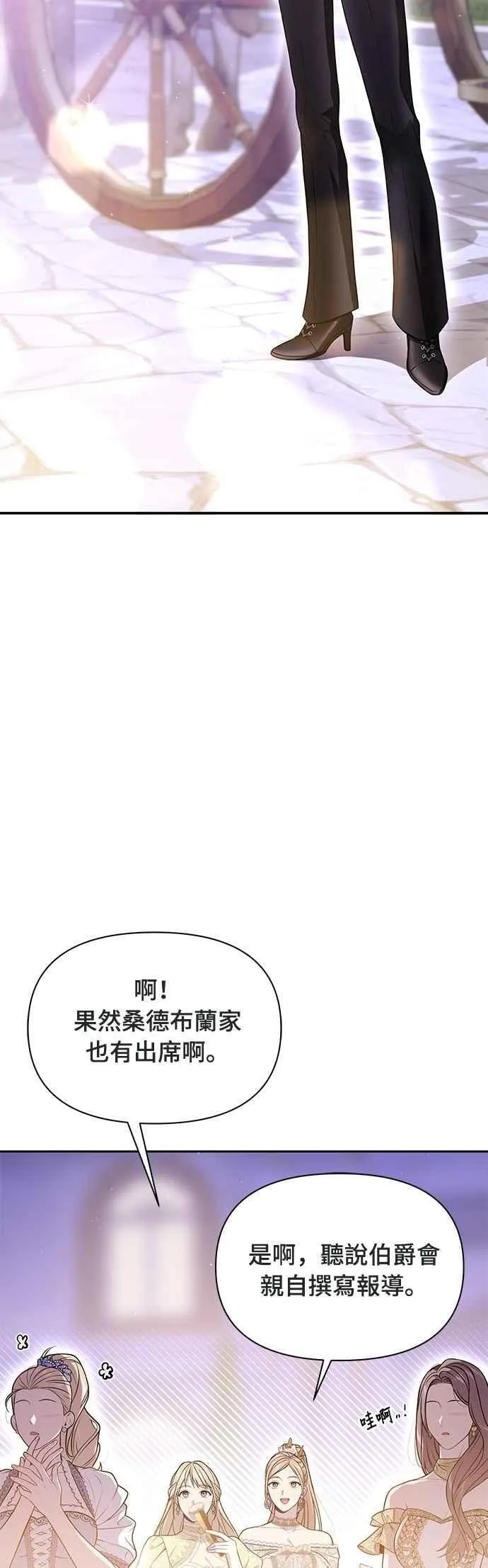第140话 邀请函2 第38页