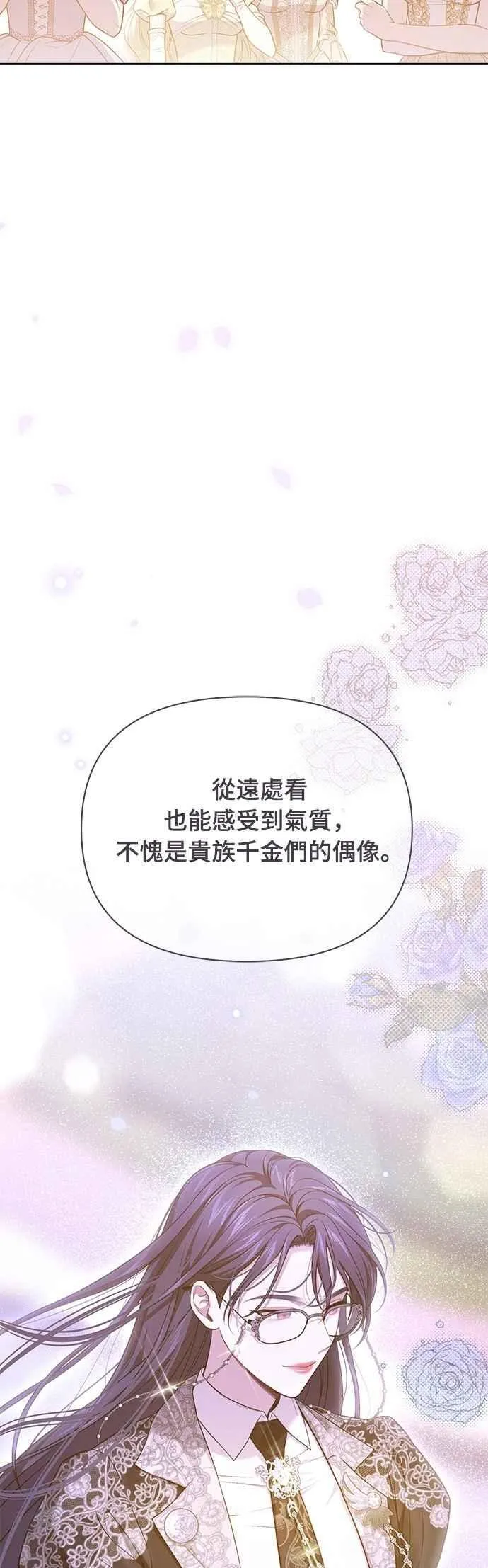 第140话 邀请函2 第39页