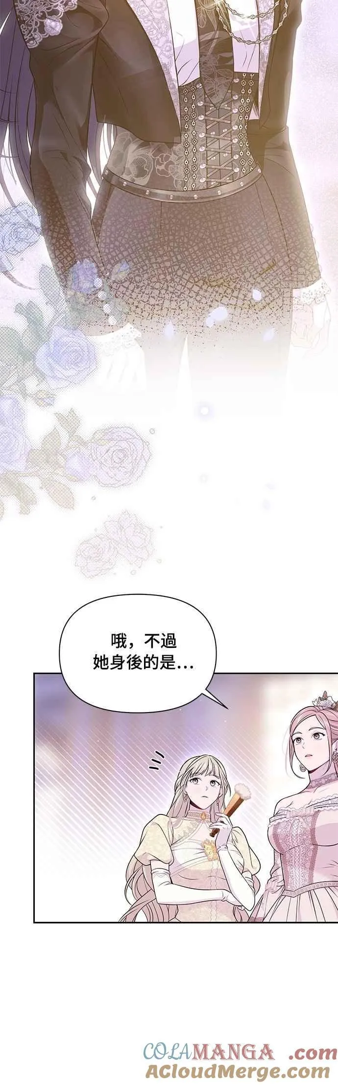 第140话 邀请函2 第40页