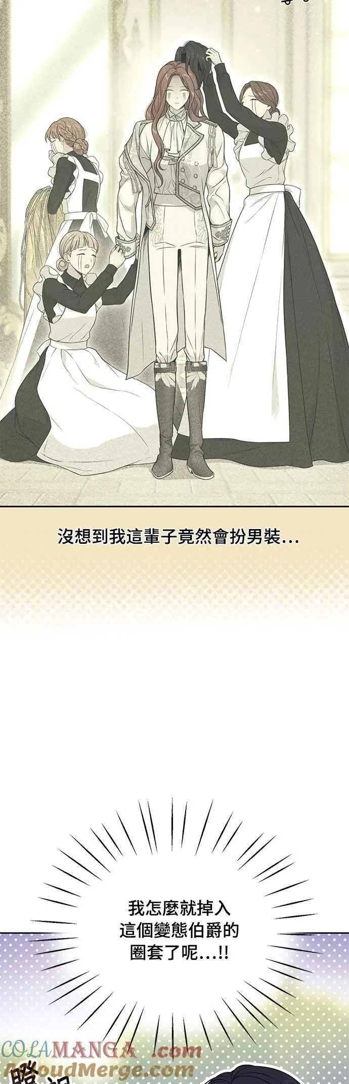 第140话 邀请函2 第49页