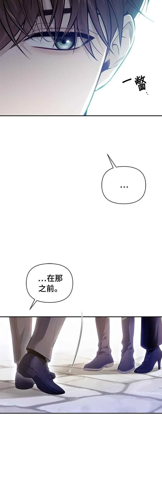 第140话 邀请函2 第54页
