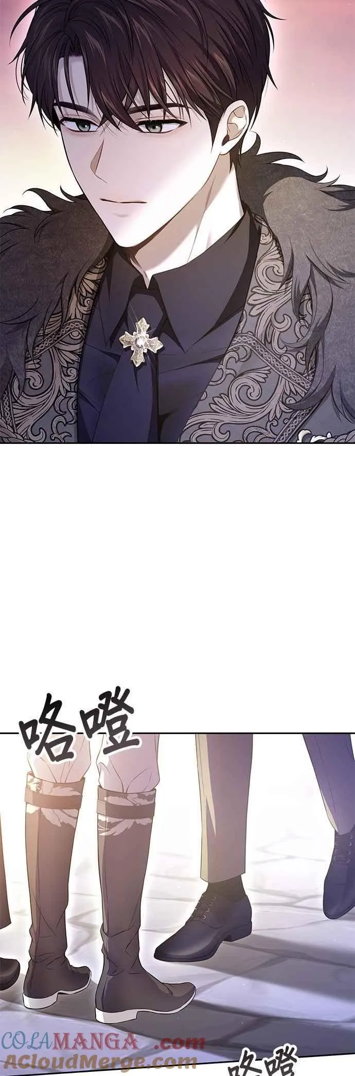 第140话 邀请函2 第58页