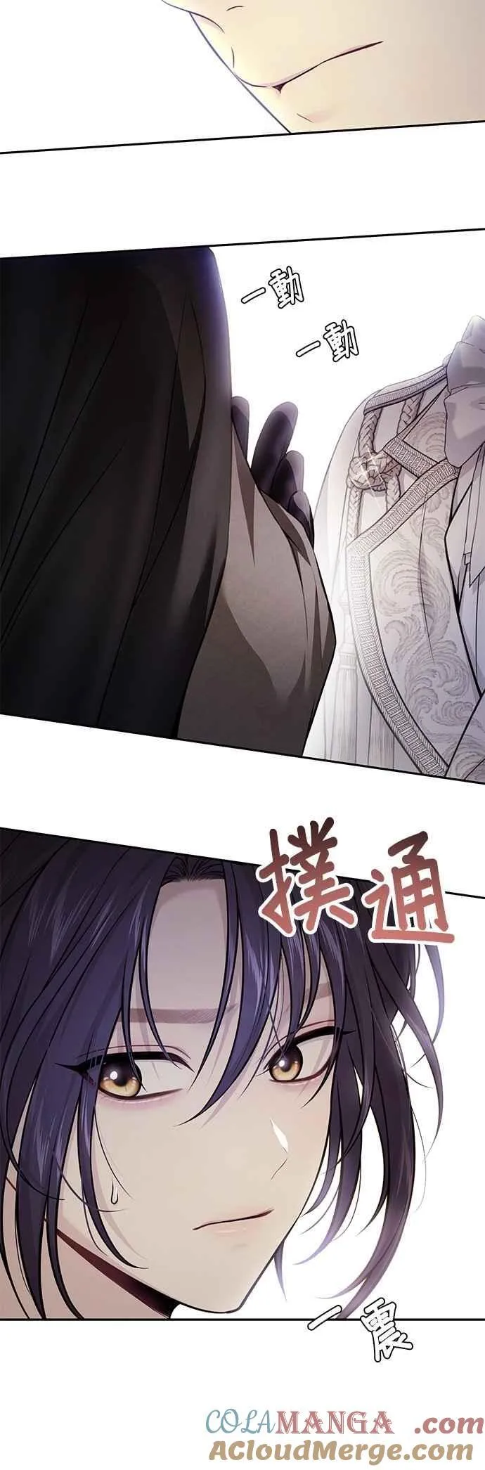 第140话 邀请函2 第61页