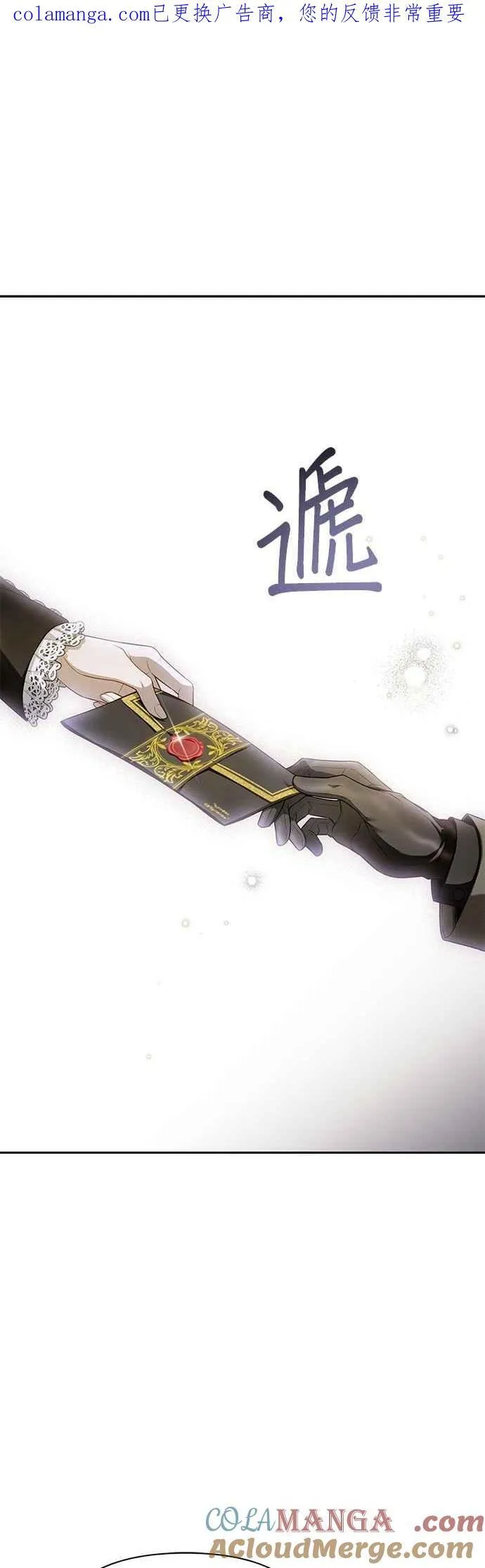 第141话 开幕宴会 第1页