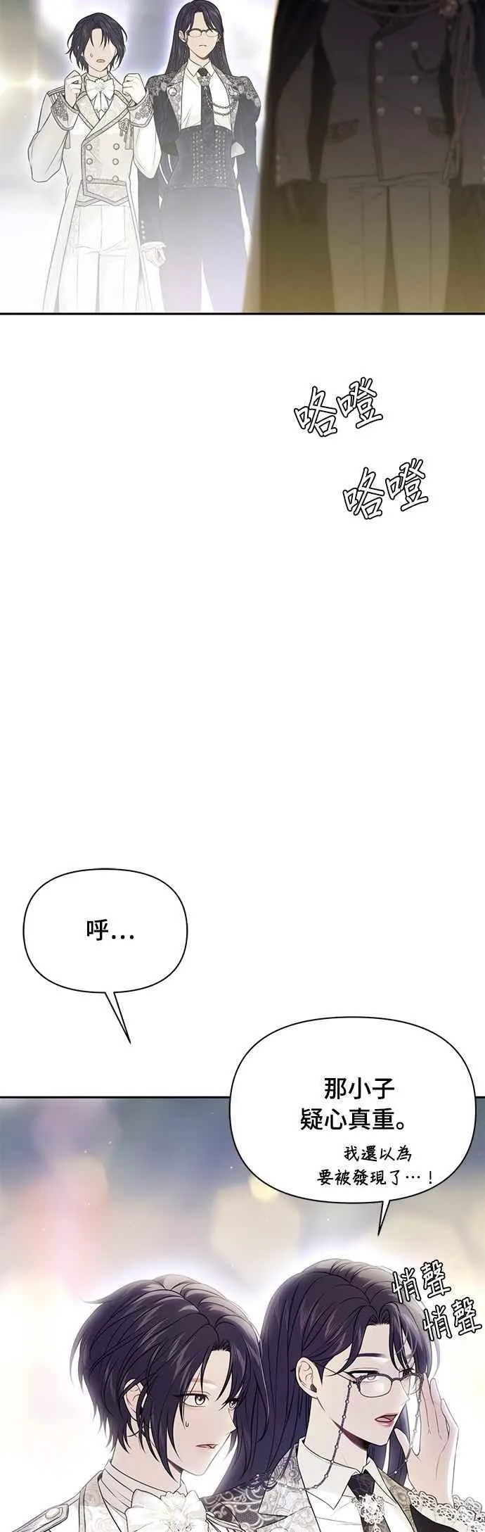 第141话 开幕宴会 第3页