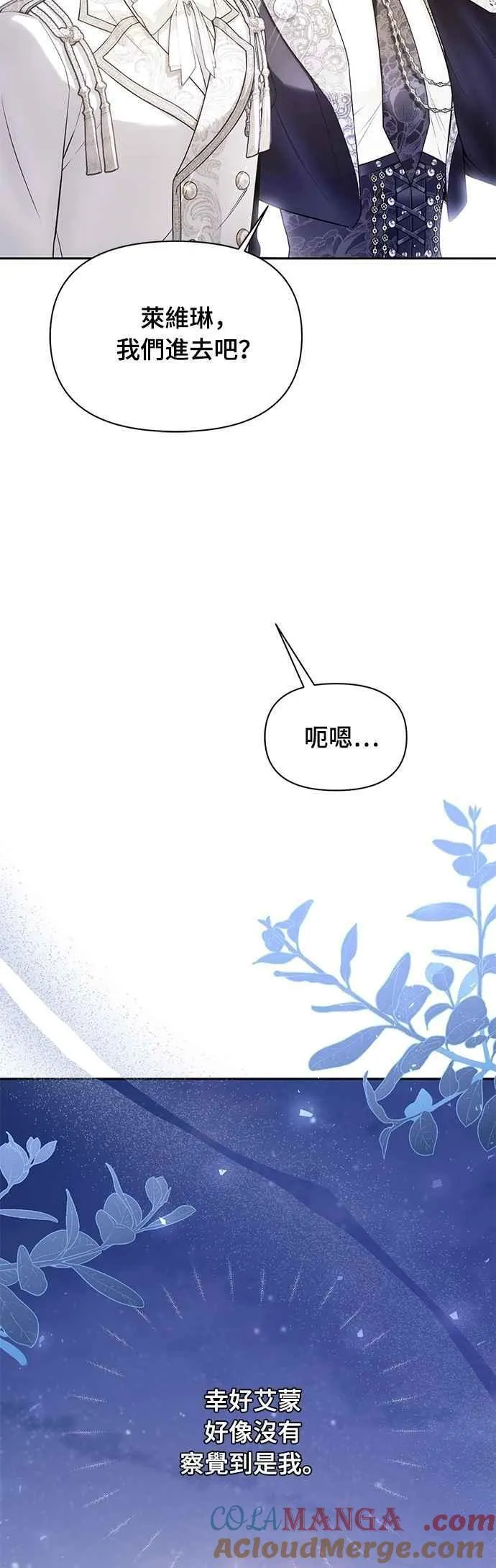 第141话 开幕宴会 第4页