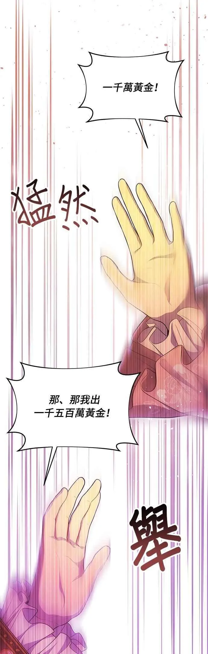第141话 开幕宴会 第18页