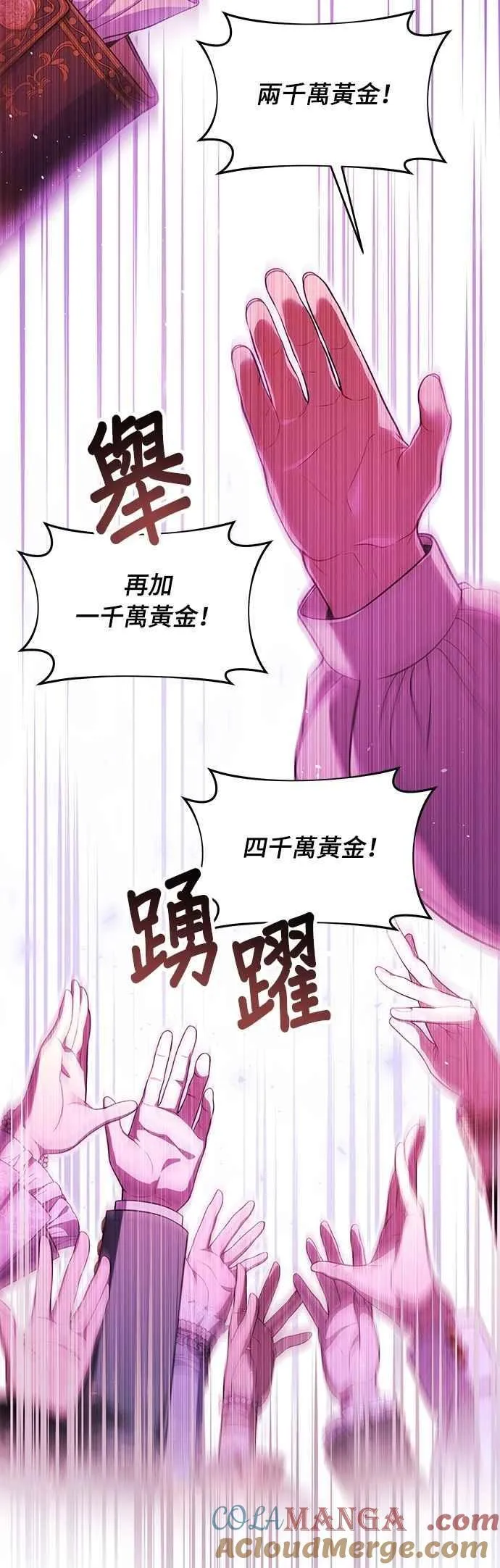 第141话 开幕宴会 第19页