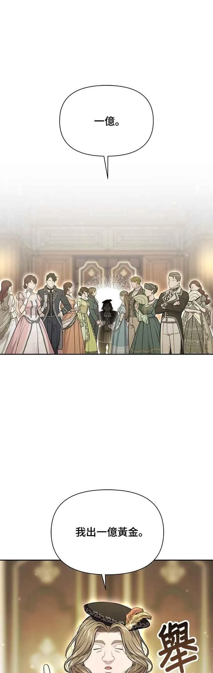 第141话 开幕宴会 第20页