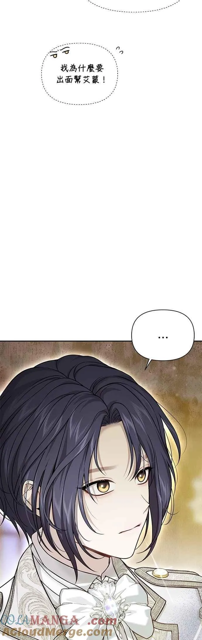 第141话 开幕宴会 第25页