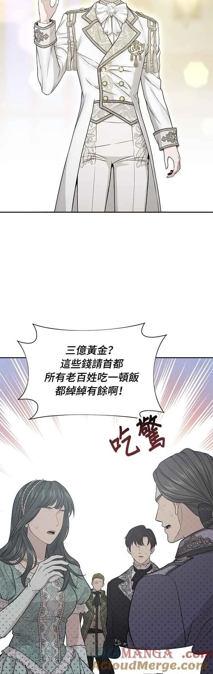 第141话 开幕宴会 第28页