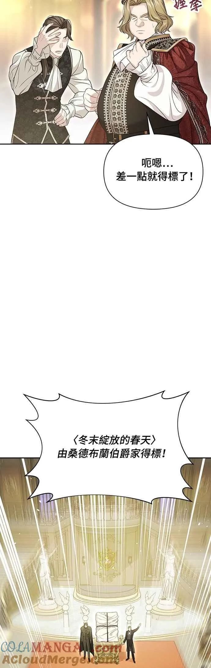 第141话 开幕宴会 第31页