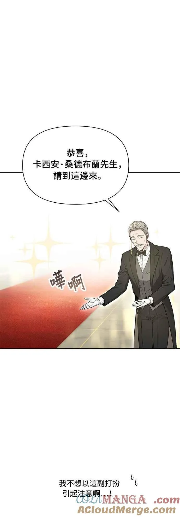 第141话 开幕宴会 第34页