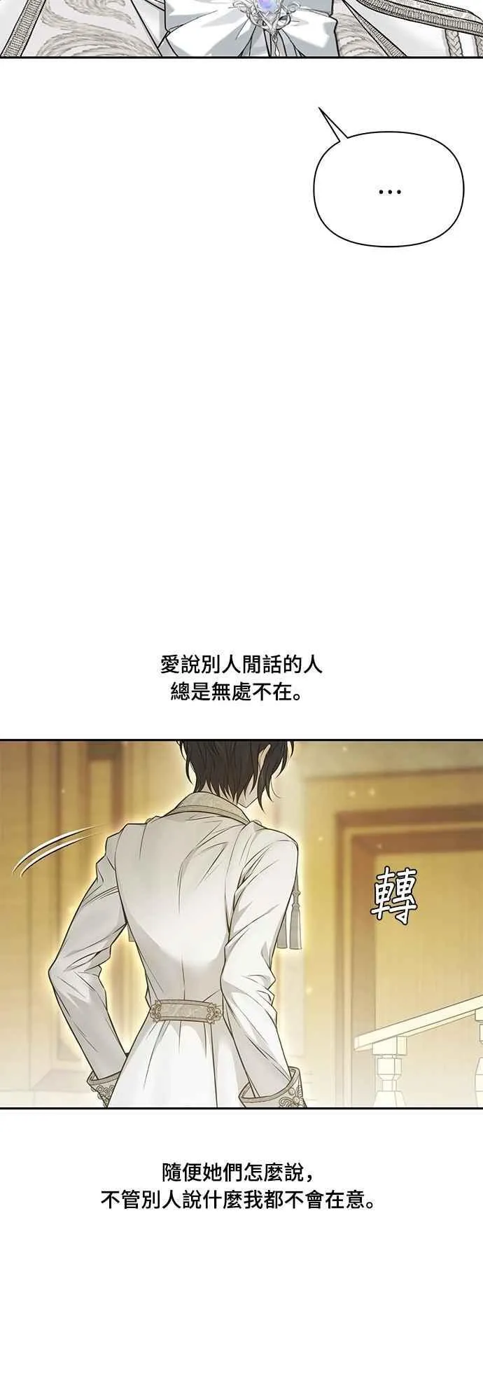 第141话 开幕宴会 第39页