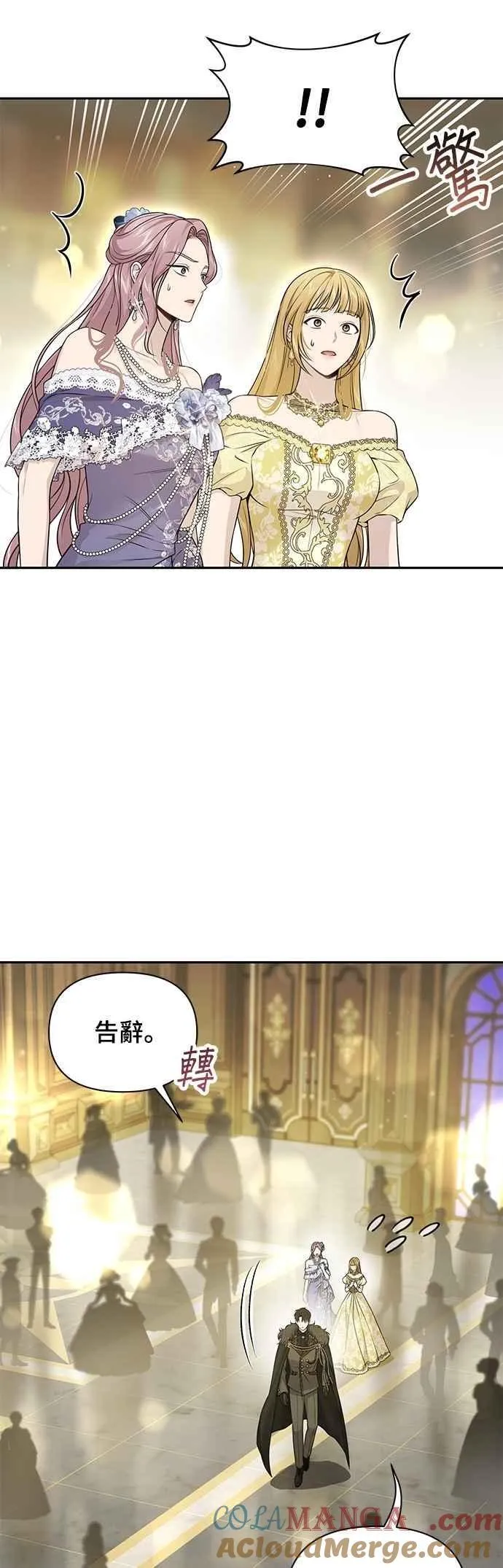 第141话 开幕宴会 第43页