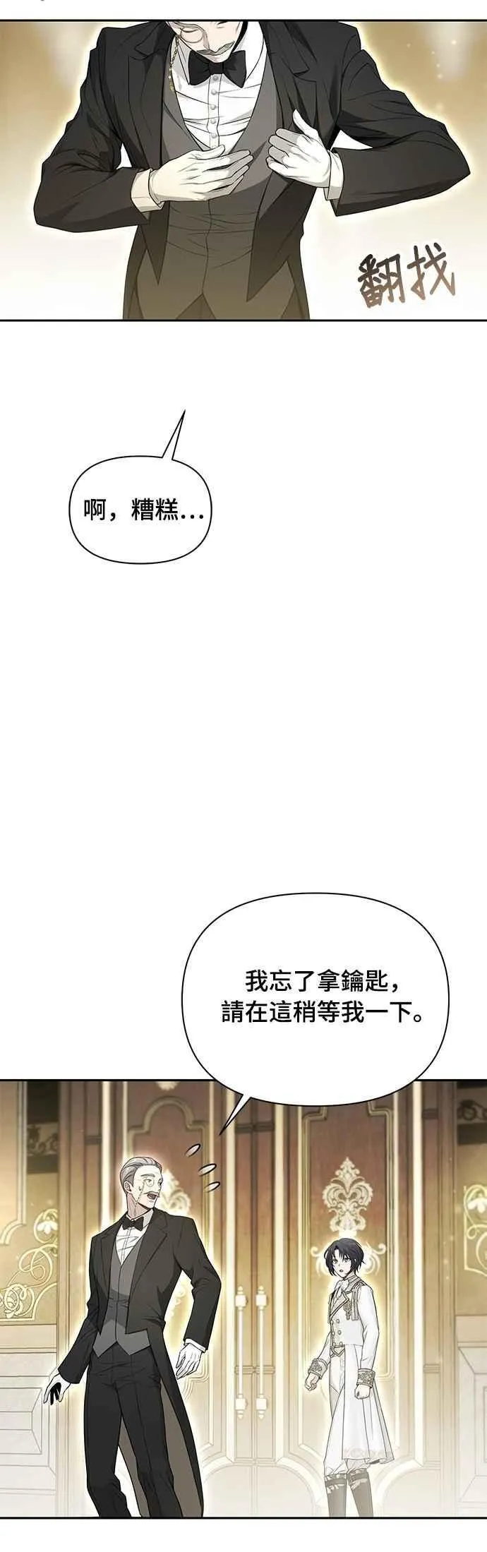 第141话 开幕宴会 第48页