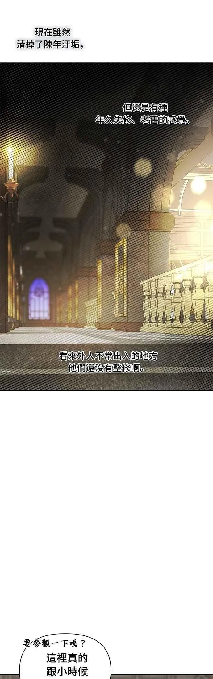 第141话 开幕宴会 第50页