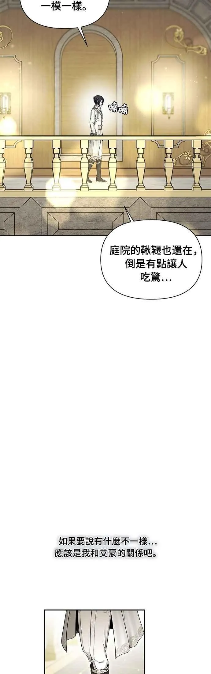第141话 开幕宴会 第51页
