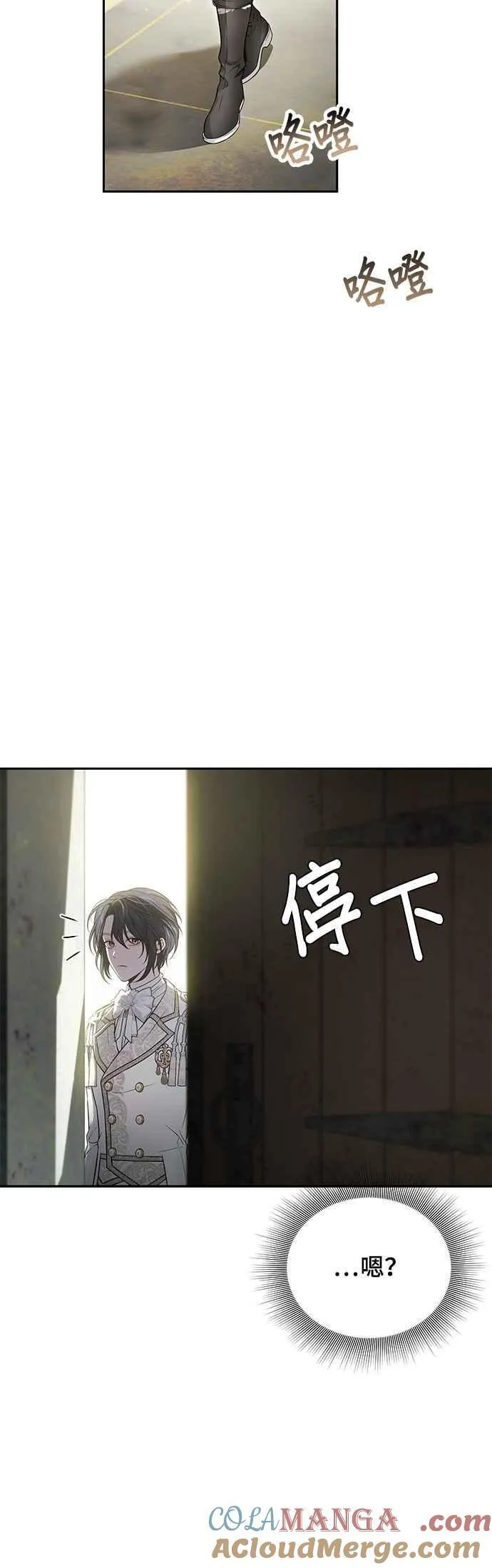 第141话 开幕宴会 第52页
