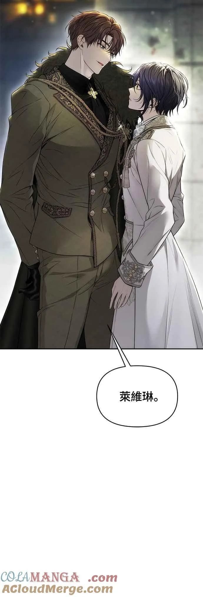 第142话 开幕宴会2 第4页