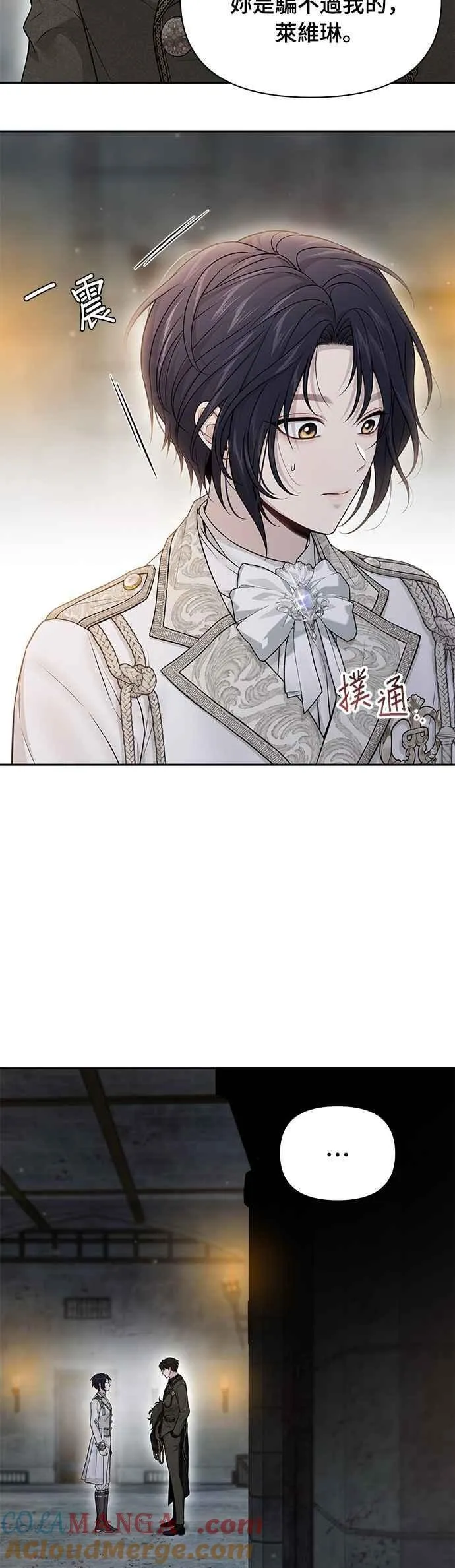 第142话 开幕宴会2 第7页
