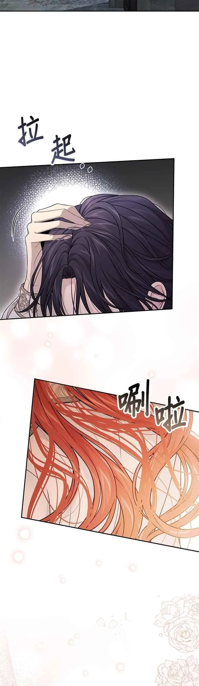第142话 开幕宴会2 第8页