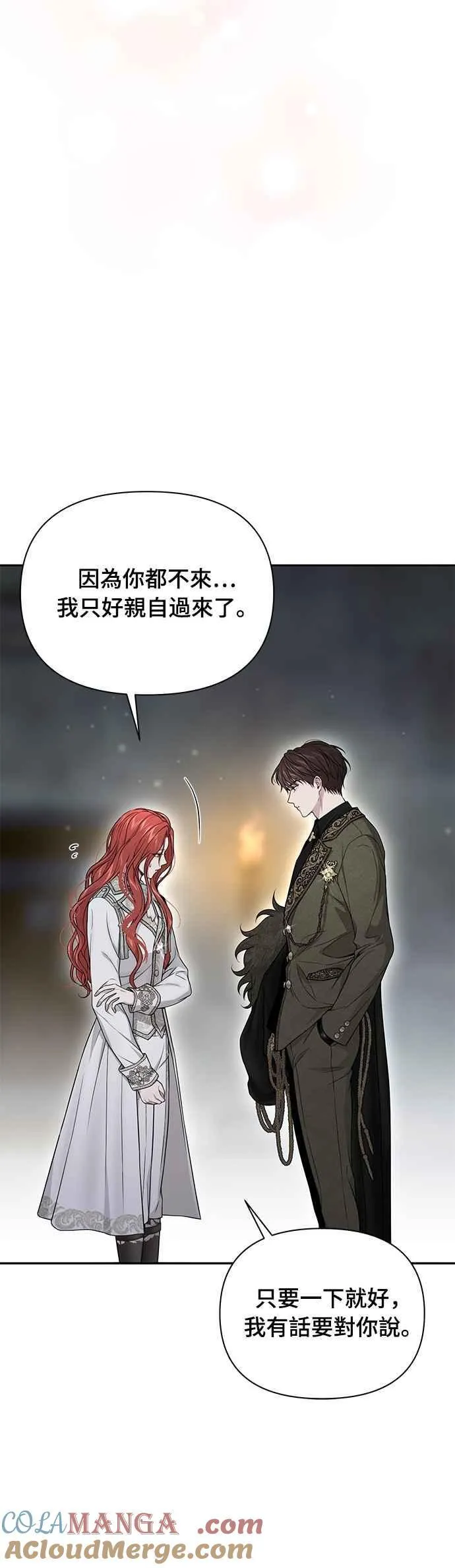 第142话 开幕宴会2 第10页
