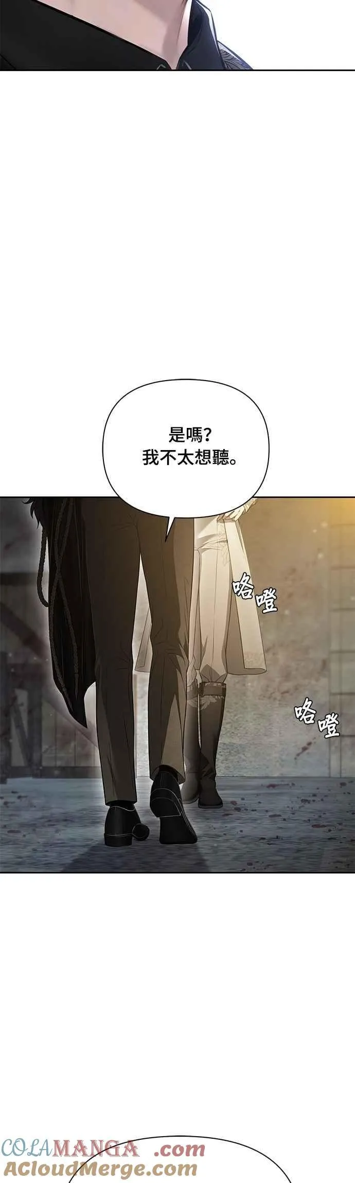 第142话 开幕宴会2 第13页
