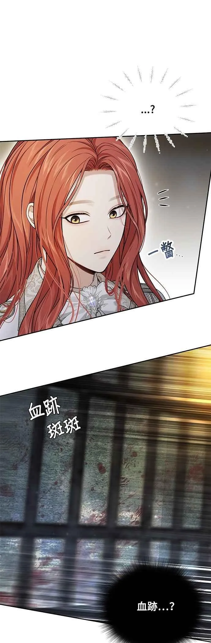 第142话 开幕宴会2 第17页