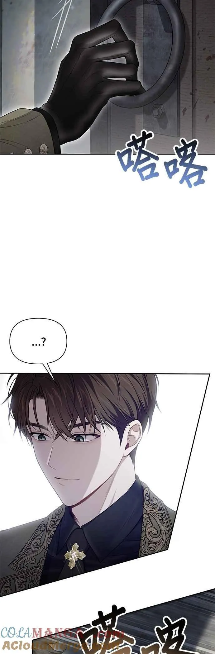 第142话 开幕宴会2 第19页