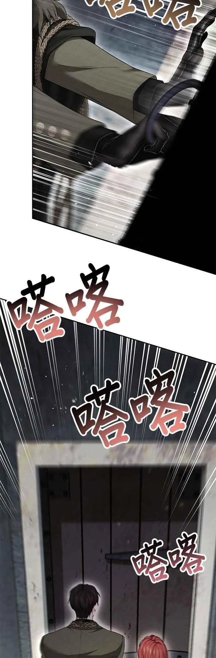 第142话 开幕宴会2 第20页