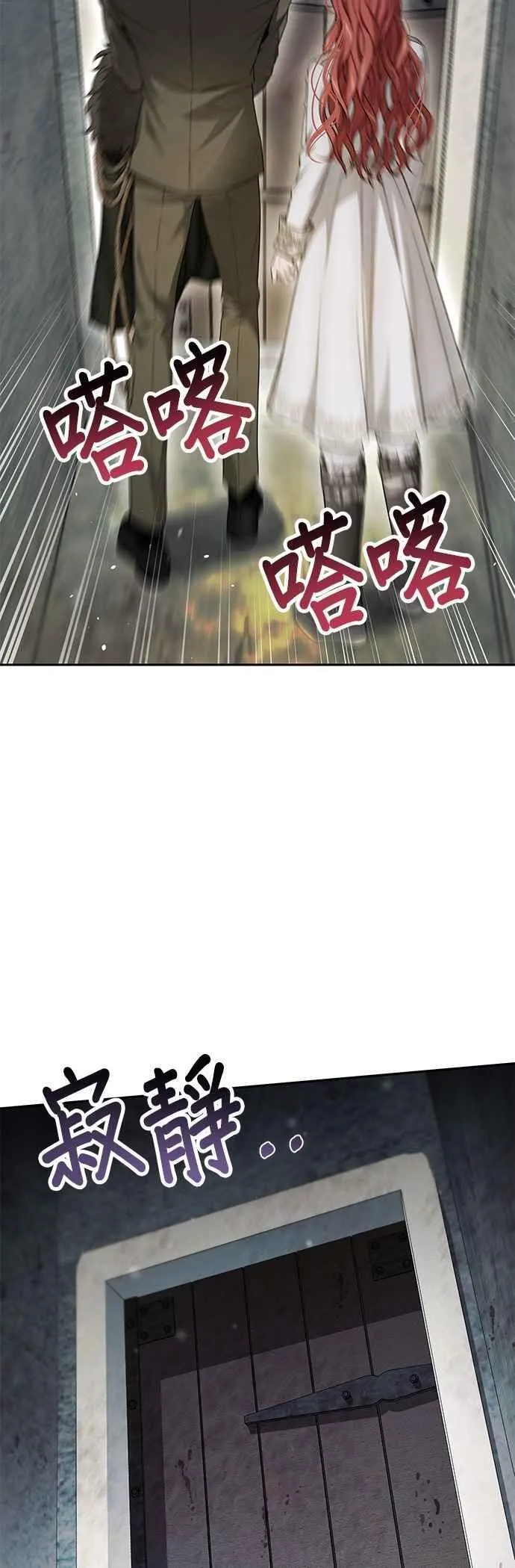 第142话 开幕宴会2 第21页
