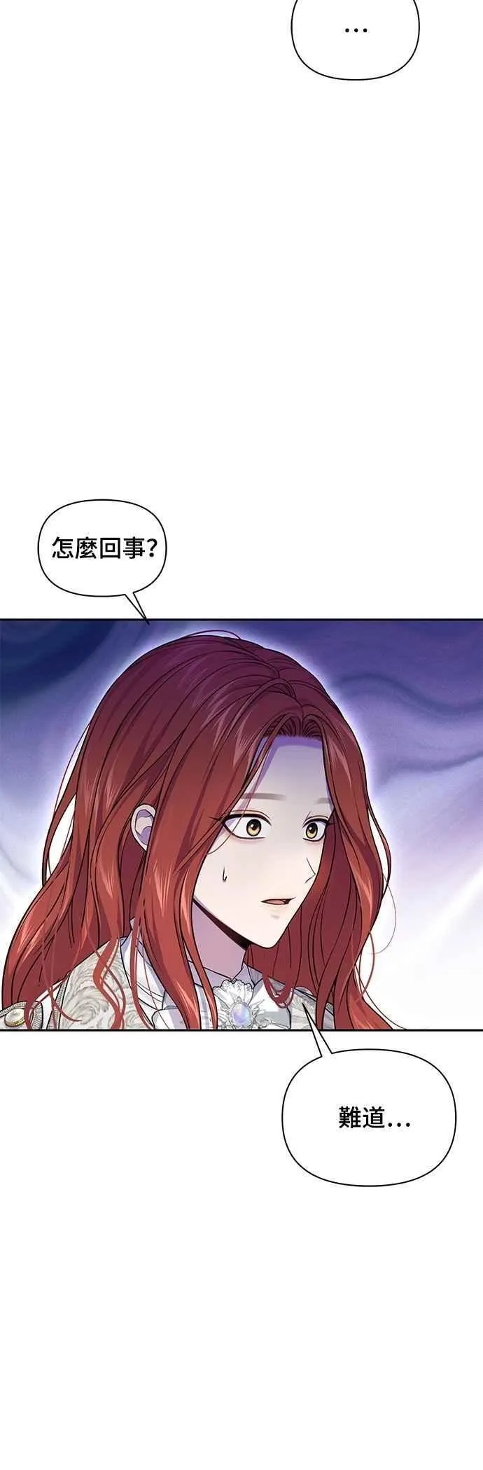 第142话 开幕宴会2 第23页
