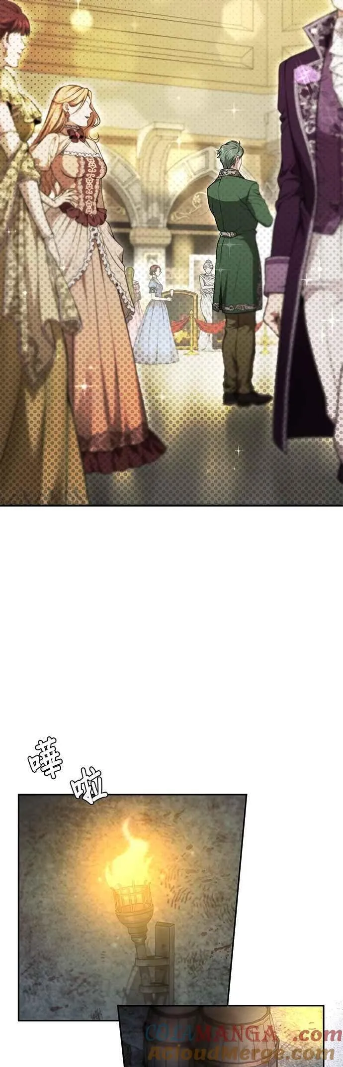 第142话 开幕宴会2 第25页