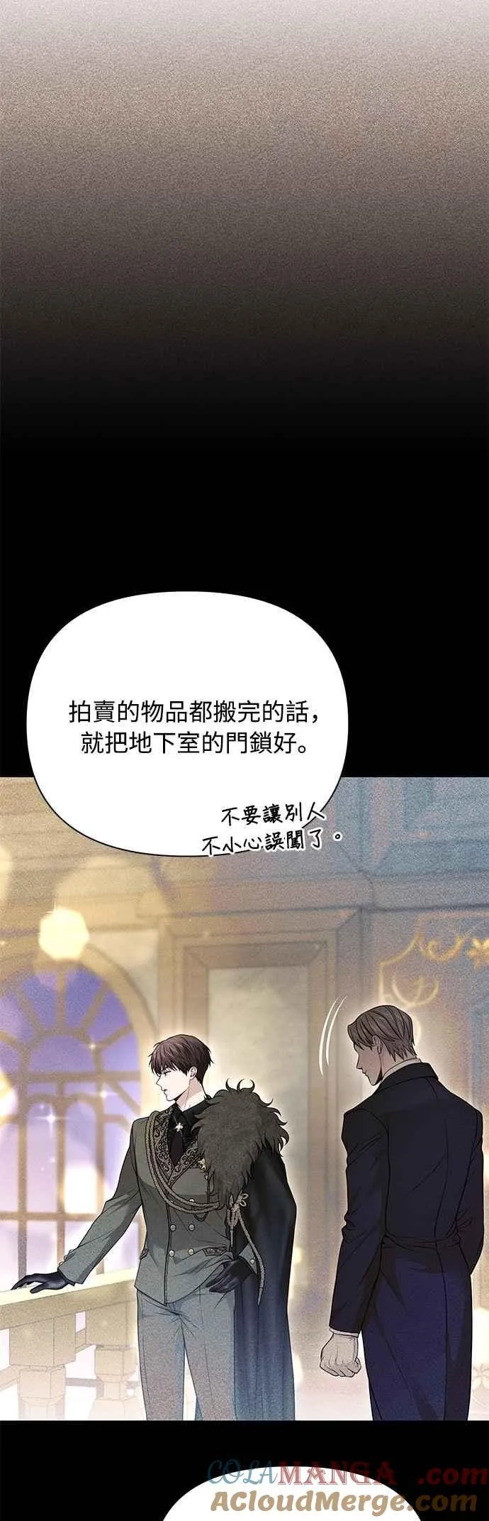 第142话 开幕宴会2 第28页