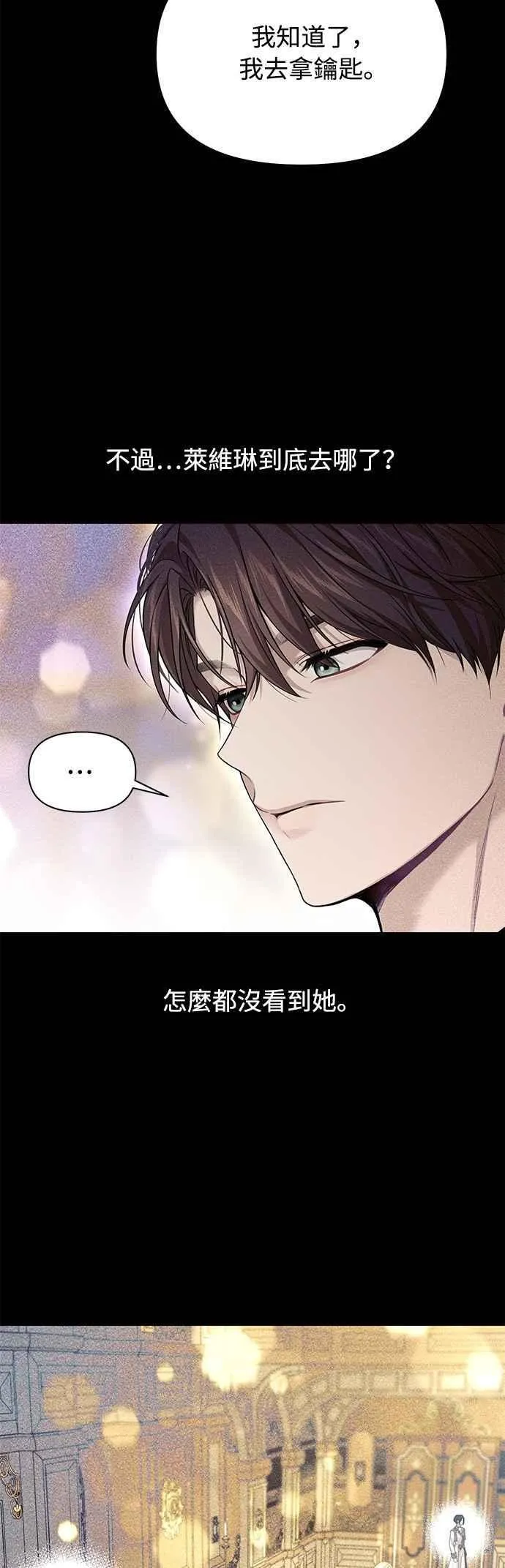 第142话 开幕宴会2 第29页