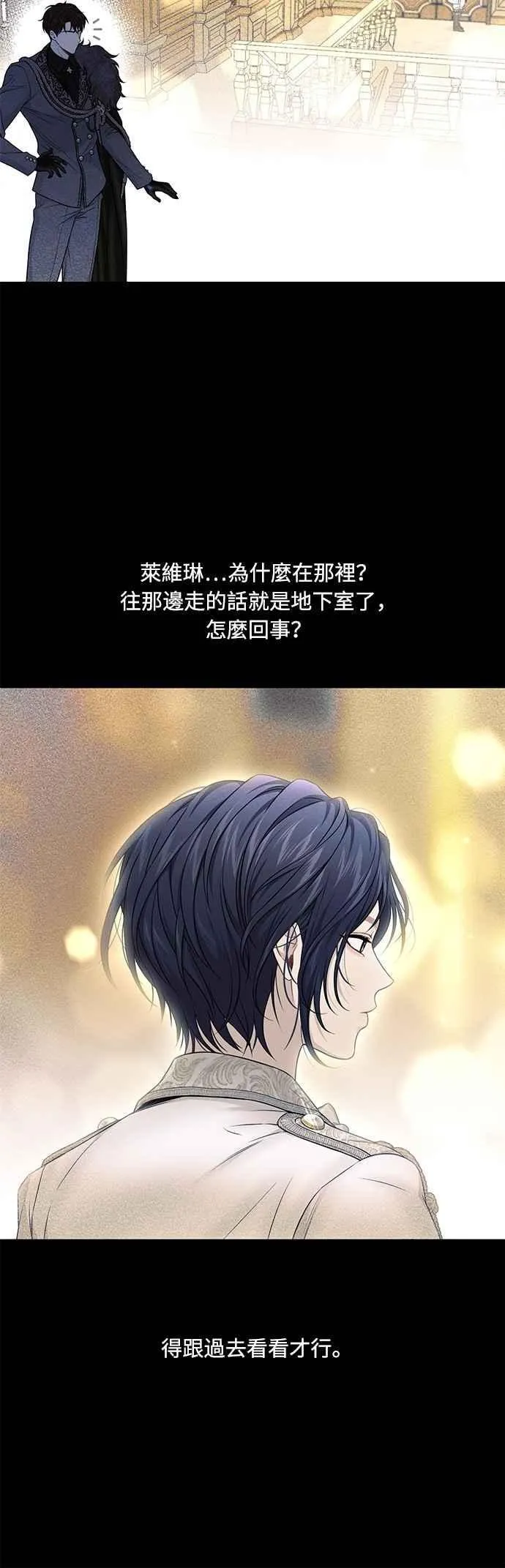 第142话 开幕宴会2 第30页
