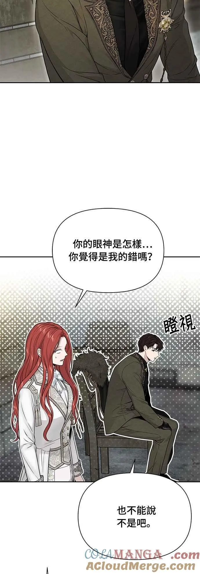 第142话 开幕宴会2 第34页