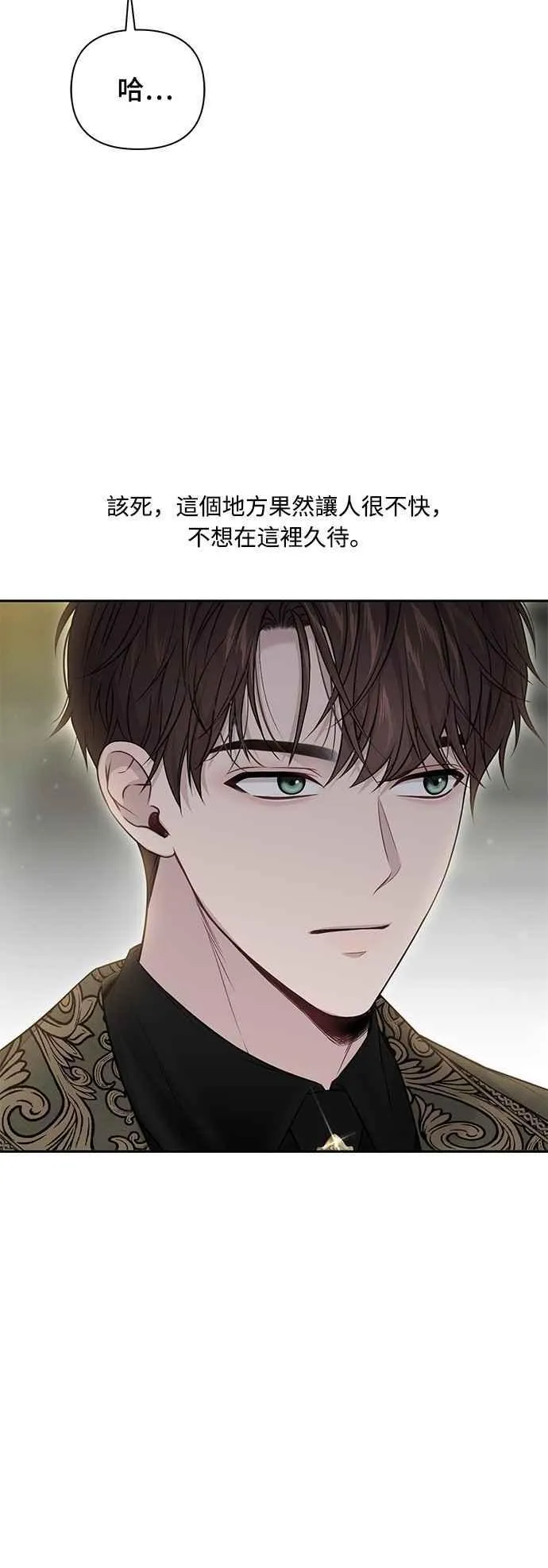 第142话 开幕宴会2 第35页