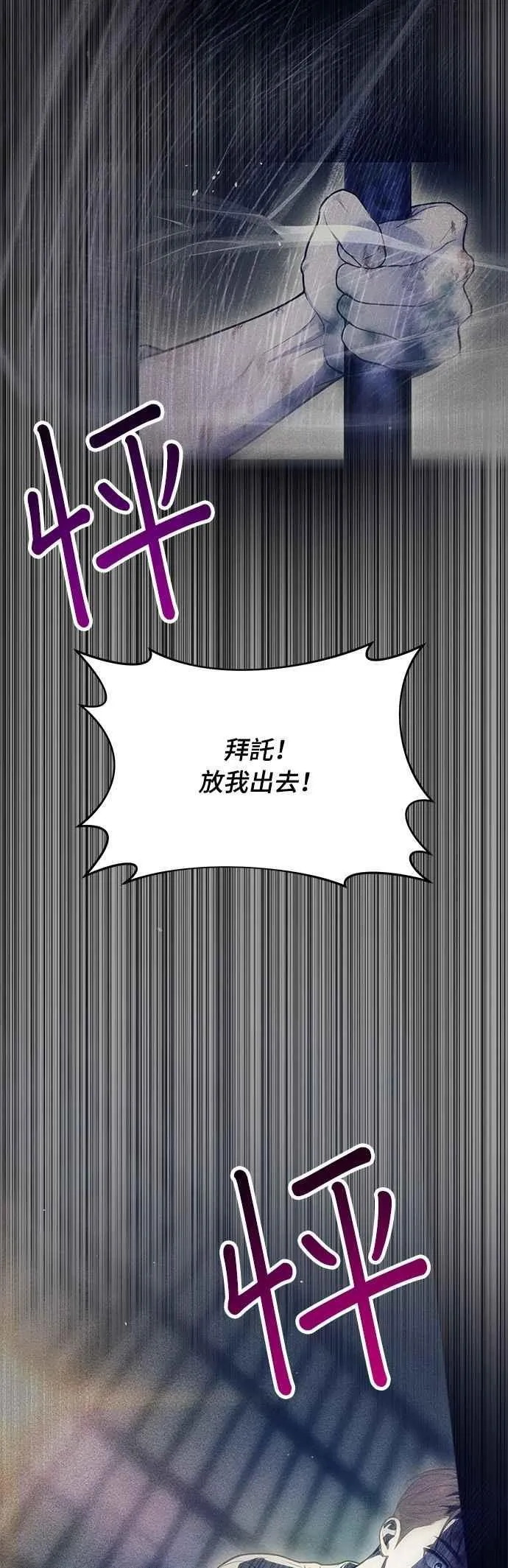 第142话 开幕宴会2 第42页