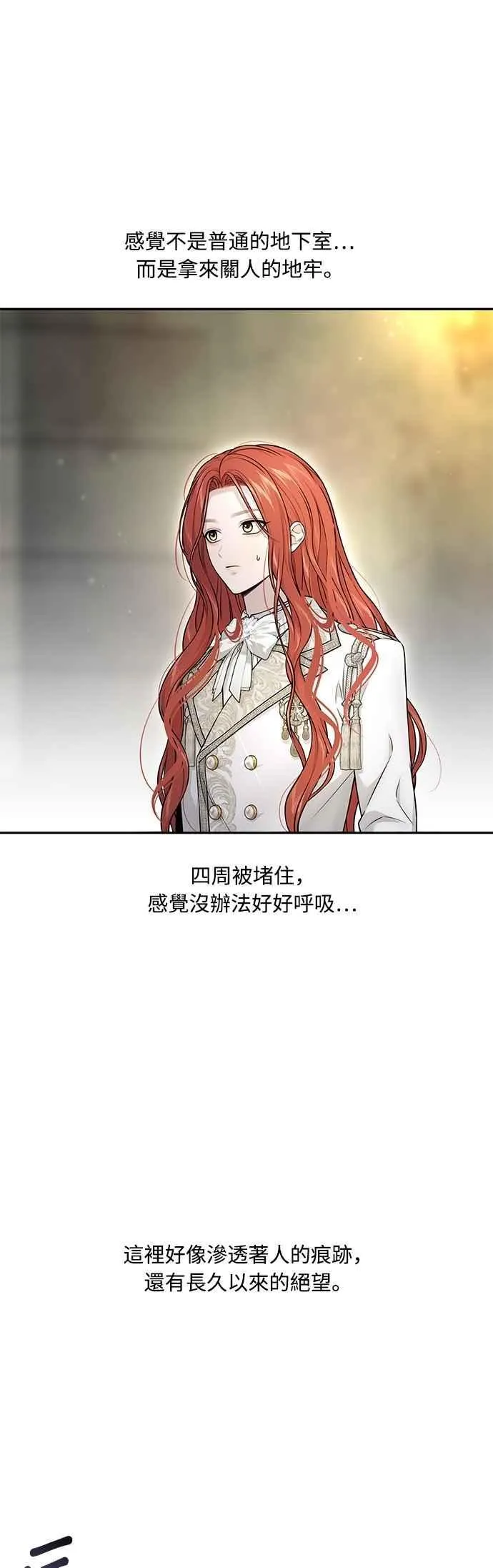 第142话 开幕宴会2 第45页