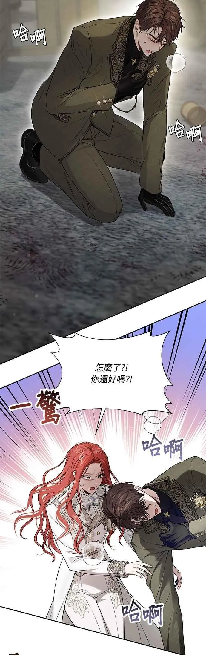 第142话 开幕宴会2 第47页