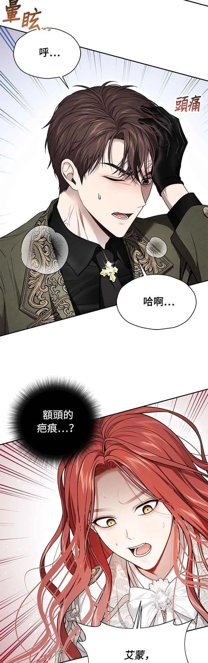 第142话 开幕宴会2 第48页