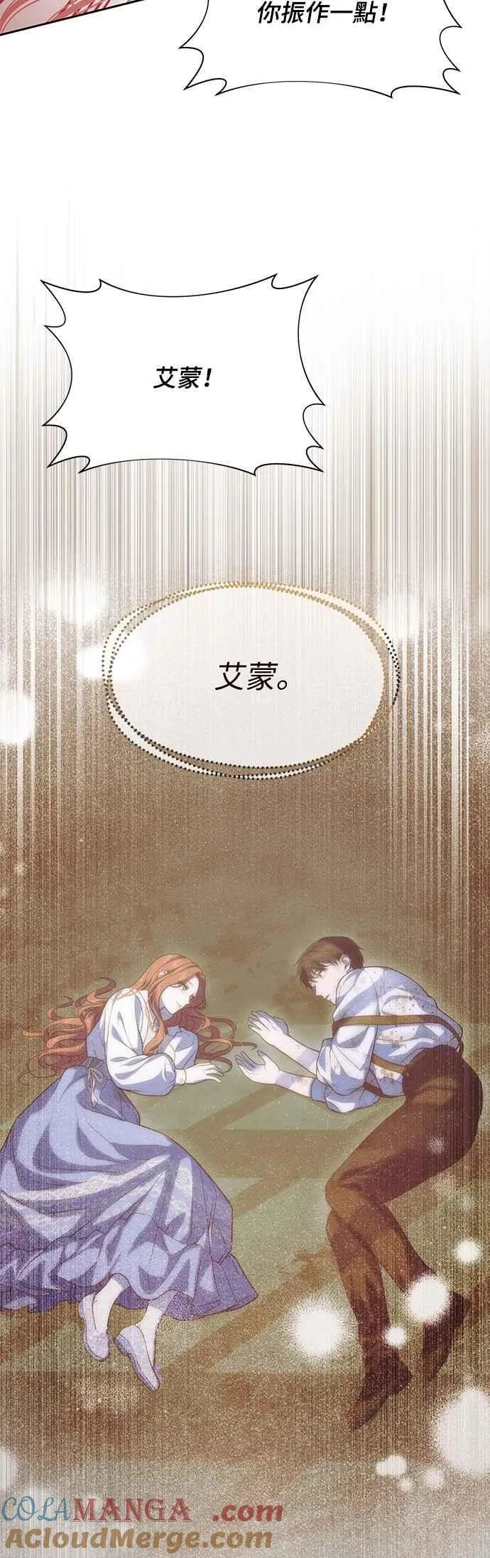 第142话 开幕宴会2 第49页
