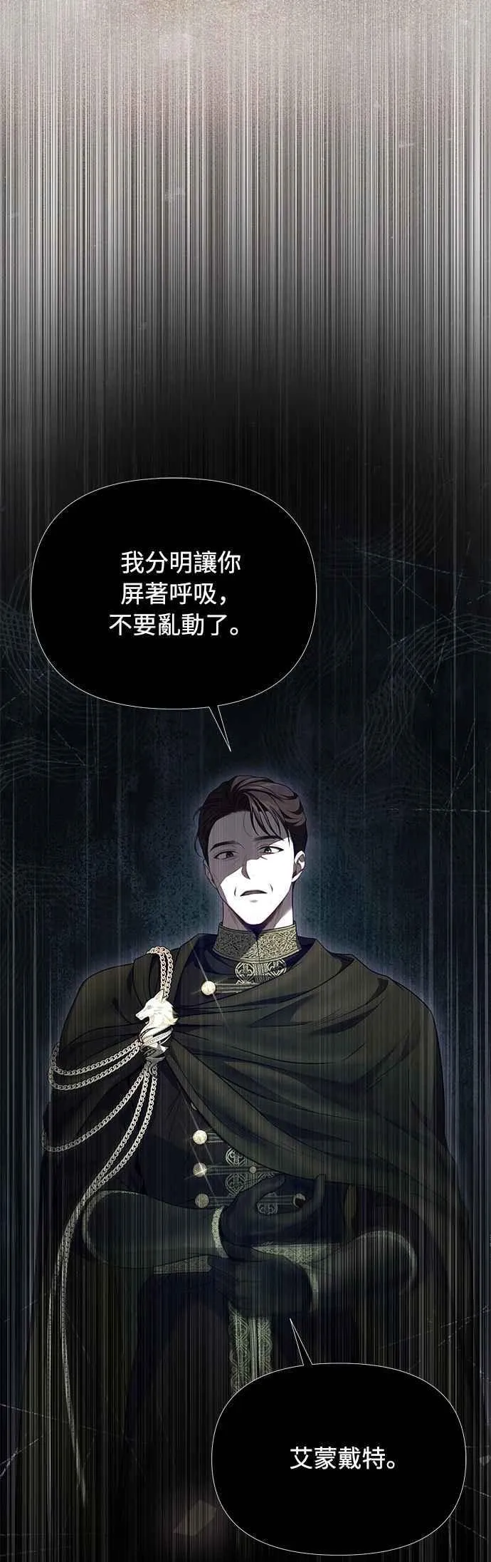 第142话 开幕宴会2 第50页