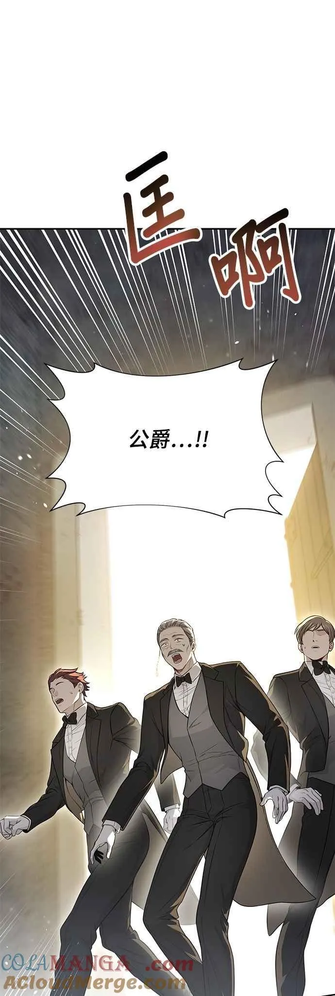 第142话 开幕宴会2 第52页