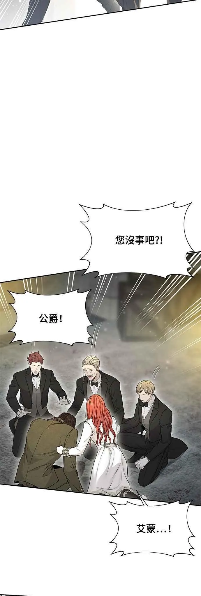 第142话 开幕宴会2 第53页